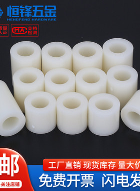 ABS尼龙管塑料垫片圆柱直通柱套管支撑隔离柱垫圈M2M3M4M5M6M8M10