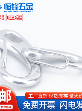 304不锈钢蛋形卸扣弹簧扣龙虾钩钢丝绳快挂扣蛋型开口圈M30~M100