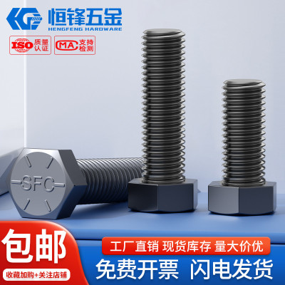 12.9级高强度UNC美制螺丝英制螺丝美标外六角螺栓1/4~1-1/4英寸