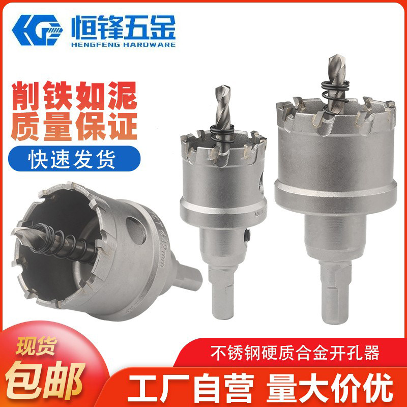 不锈钢硬质合金开孔器超硬金属玻璃混凝土打孔扩孔钻头15mm-50mm