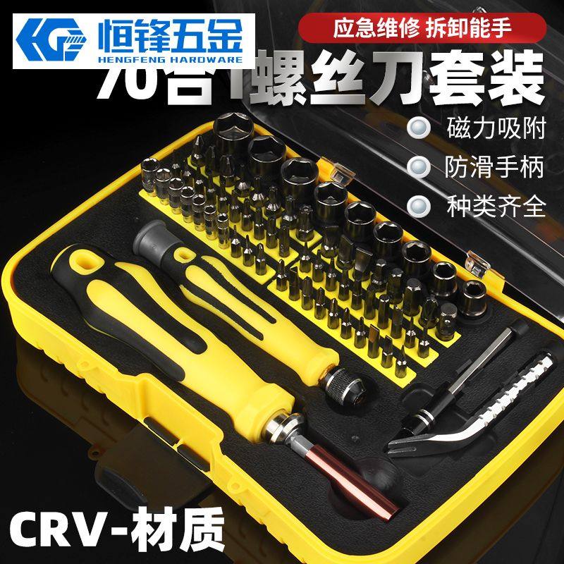 家用实用30合1螺丝刀拆装螺丝多功能螺丝刀批套装组合工具套装