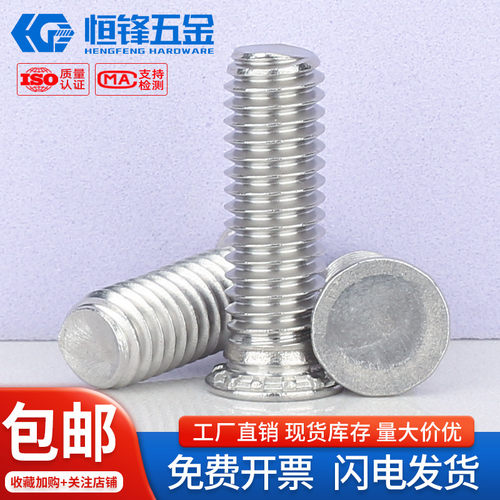 304压铆螺钉M2~M10现货秒发