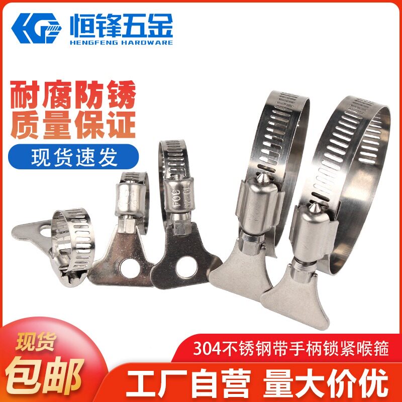 304不锈钢带手柄卡箍水管油烟机