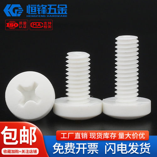 PP塑料材质 厂家直销 量大价优