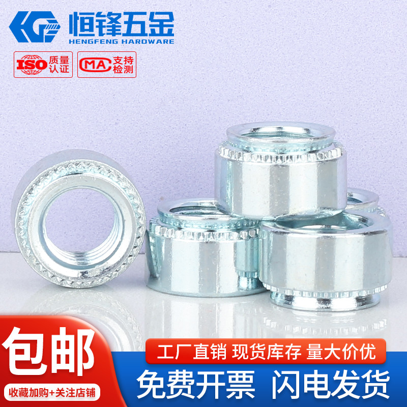 镀锌压铆螺母M2~M12广东发货