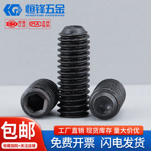 12.9美制凹端紧定现货秒发