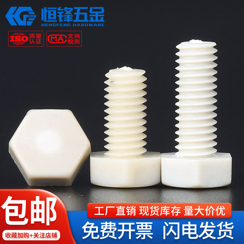 PPS塑料材质 厂家直销 量大价优