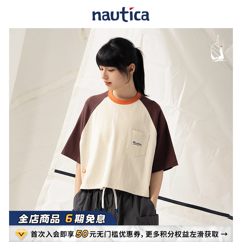 潮流撞色 日常百搭
