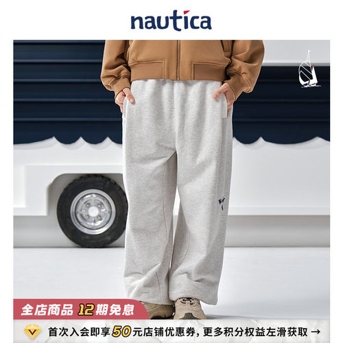 nauticawhitesail针织长裤