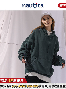 【官方正品】nautica 白帆 日系无性别重磅廓形连帽卫衣KW2304