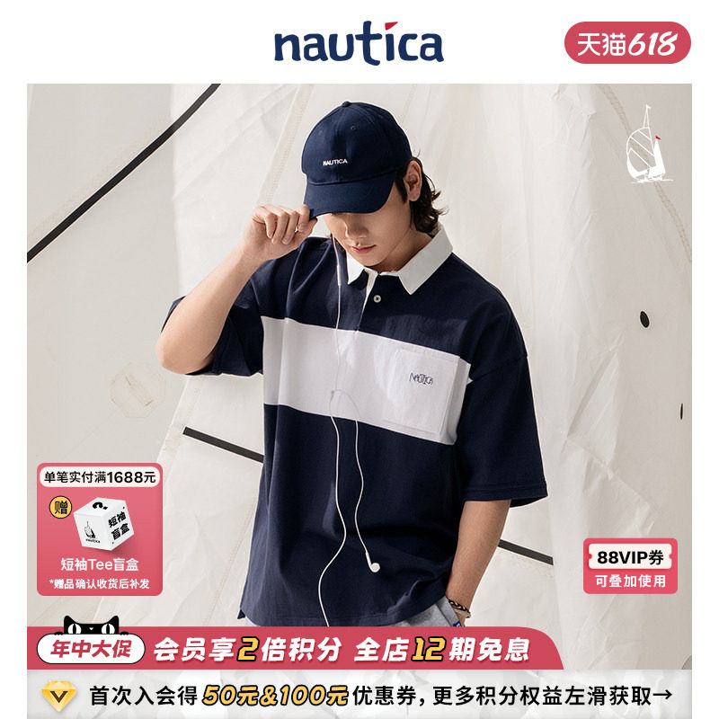 【官方正品】nautica whitesail 日系中性条纹撞色短袖T恤polo衫