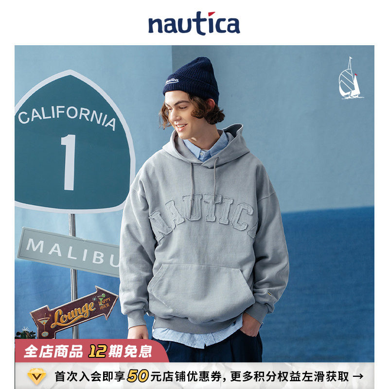 【明星同款】nautica whitesail 日系中性潮流logo重磅连帽卫衣