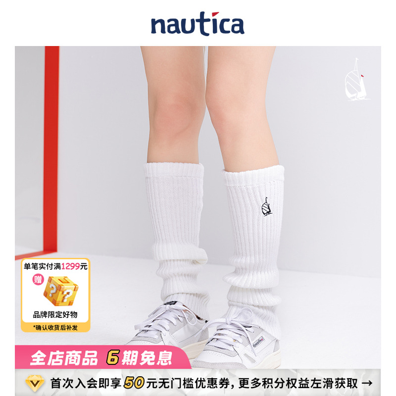 【官方正品】汤本弘通监制 nautica舒适百搭中筒袜套HYAW