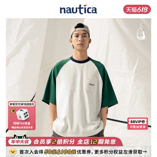 潮流撞色 日常百搭