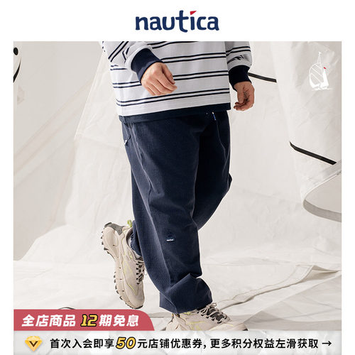 nauticawhitesail宽松休闲卫裤