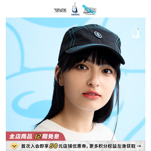 nauticawhitesail帽子