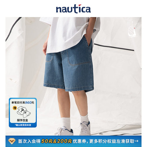 nauticawhitesail短裤