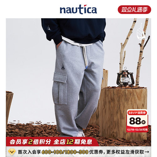 nauticawhitesail针织裤卫裤