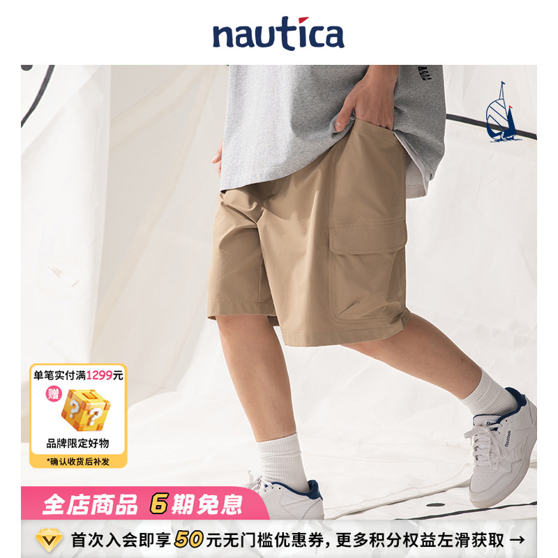 【官方正品】nautica白帆 日系中性大口袋户外感梭织短裤BW5214