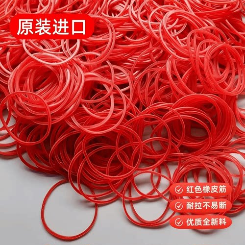 越南进口耐高温高弹红色橡皮筋