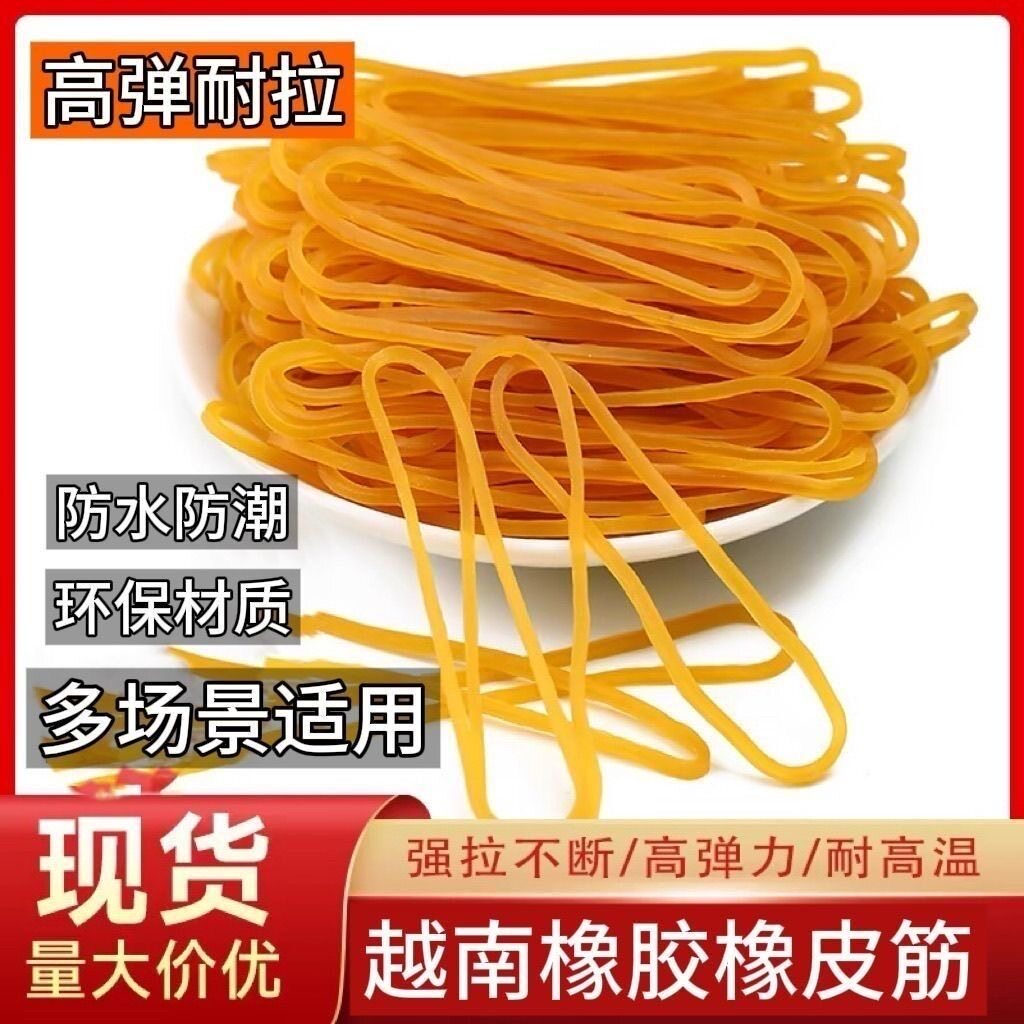 高弹力耐用皮套一次性牛皮筋批发