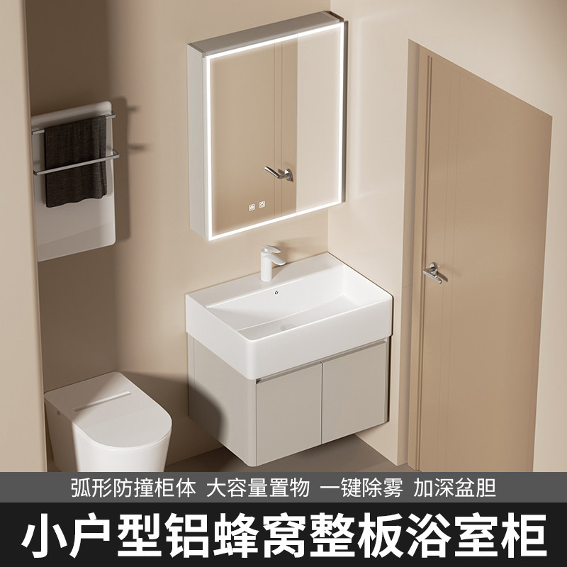 小户型卫生间迷你洗脸盆太空铝蜂窝浴室柜组合一体陶瓷洗手台盆柜