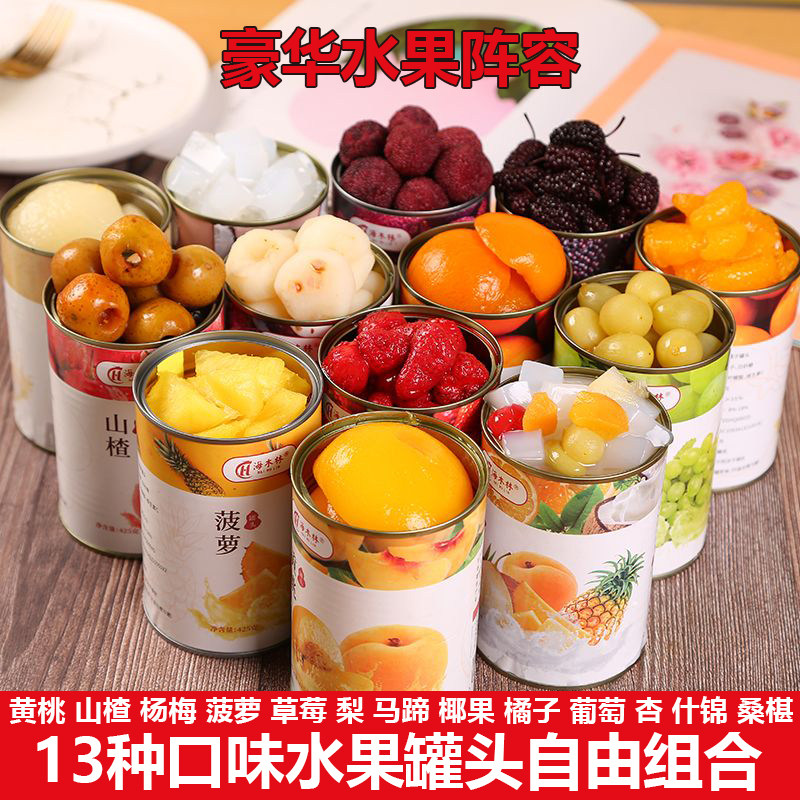 海木林水果罐头新鲜425g正品黄桃菠萝杨梅橘子什锦草莓山楂葡萄梨,水产肉类/新鲜蔬果/熟食,水果罐头,淘宝优惠券,粉丝福利购,淘宝优惠卷