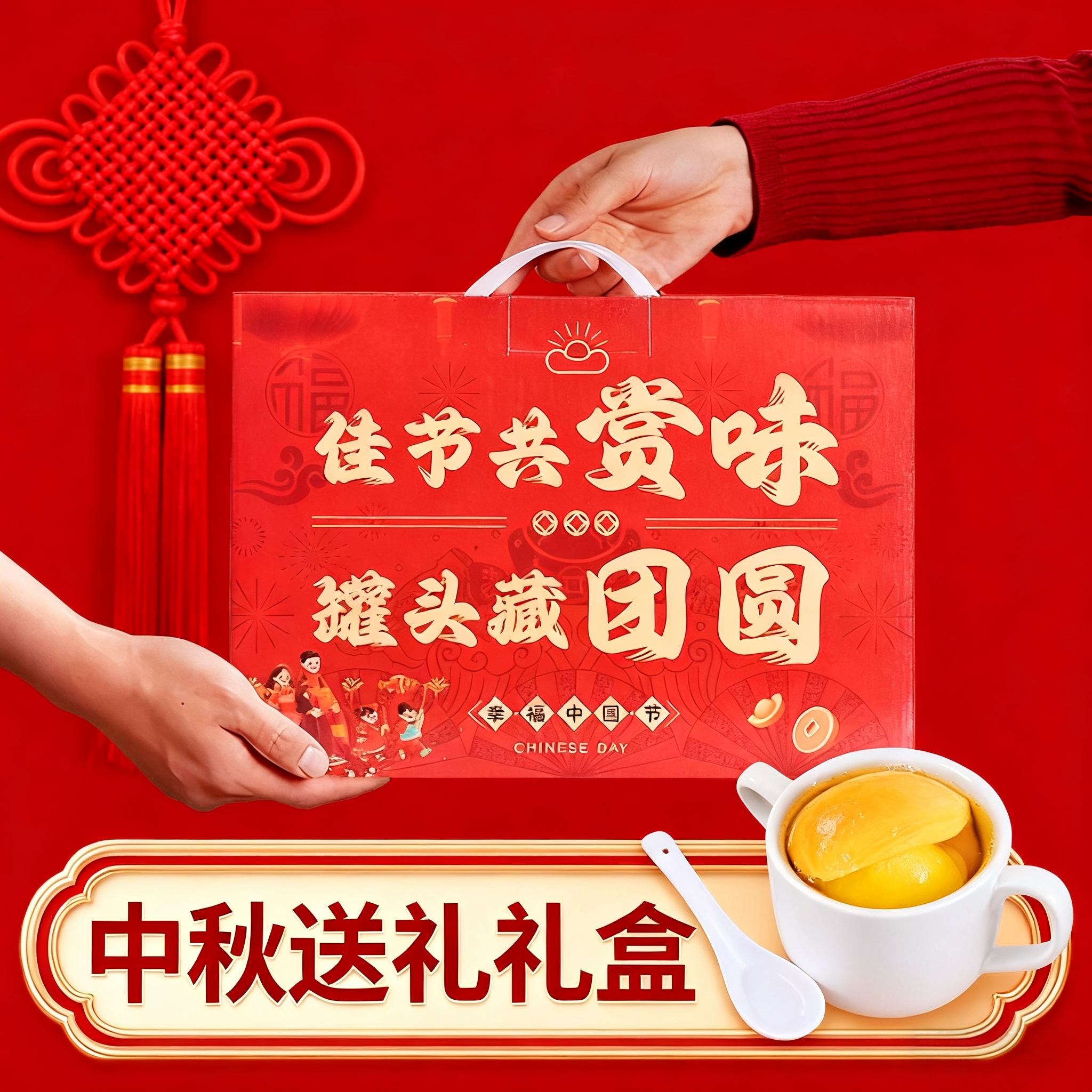 新春过节过年礼盒水果罐头福利