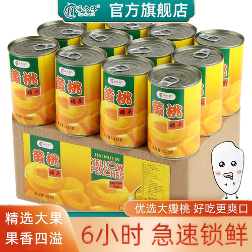 黄桃罐头425g水果罐头团购礼盒