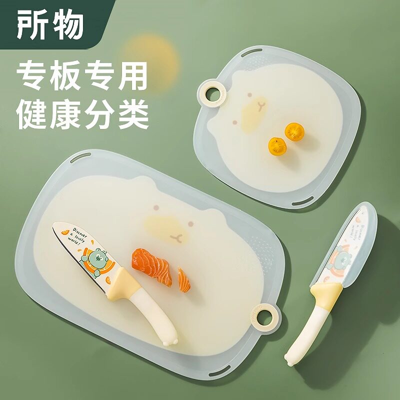 菜板切水果砧板塑料防霉迷你分类婴儿家用小菜板宝宝辅食专用