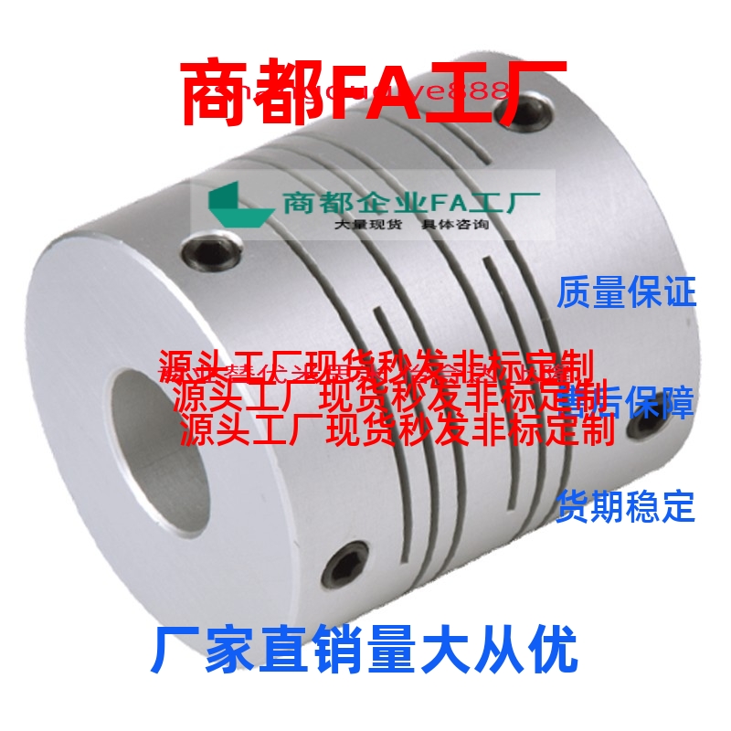 换平行线式/联轴器 DBE01-D8/12/16/20/25/32/40 /DBE11/