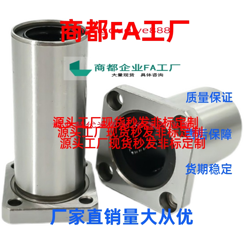 加长方法兰直线轴承LHFSWF 6/ 8/ 10 12 13 16 20 25 30 35 40 50