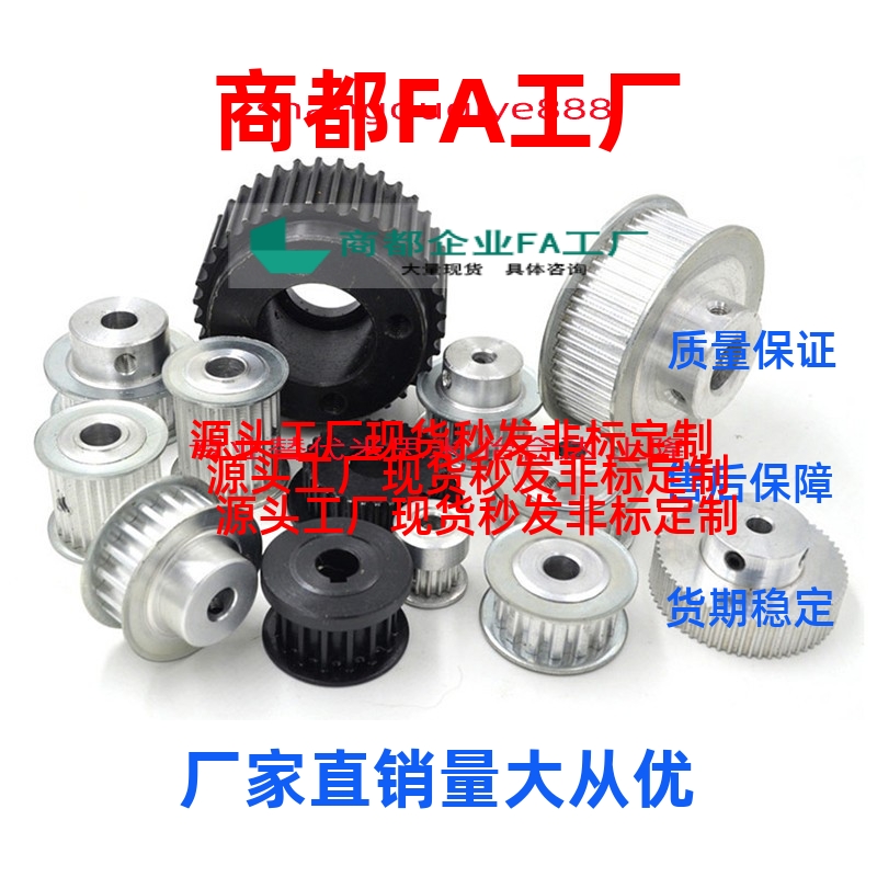 同步带轮HTPA20S3M100-A/B-P4/5/6/8/20S3M150-A/B-P6/8