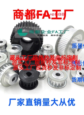 同步带轮HTPA20S3M100-A/B-P4/5/6/8/20S3M150-A/B-P6/8