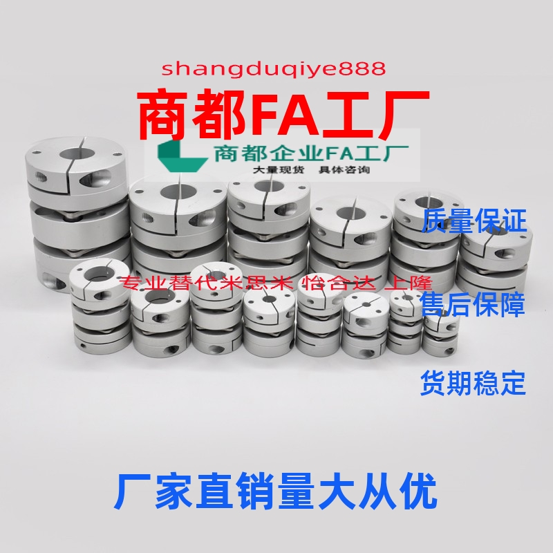 联轴器MCSLCWK15 /MCSLC20/32/50/40-25-6 8 9 10 11 12 14 18 22