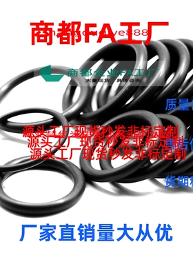 换耐高温O形圈NPA 3/4/5/6/7/8/9/10线径1.9防水密封胶圈