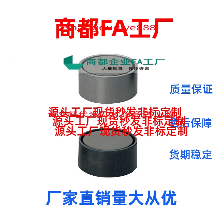 换带座磁铁HXH6 HXH8 HXH10 HXH13 薄型 /耐热高品质现货