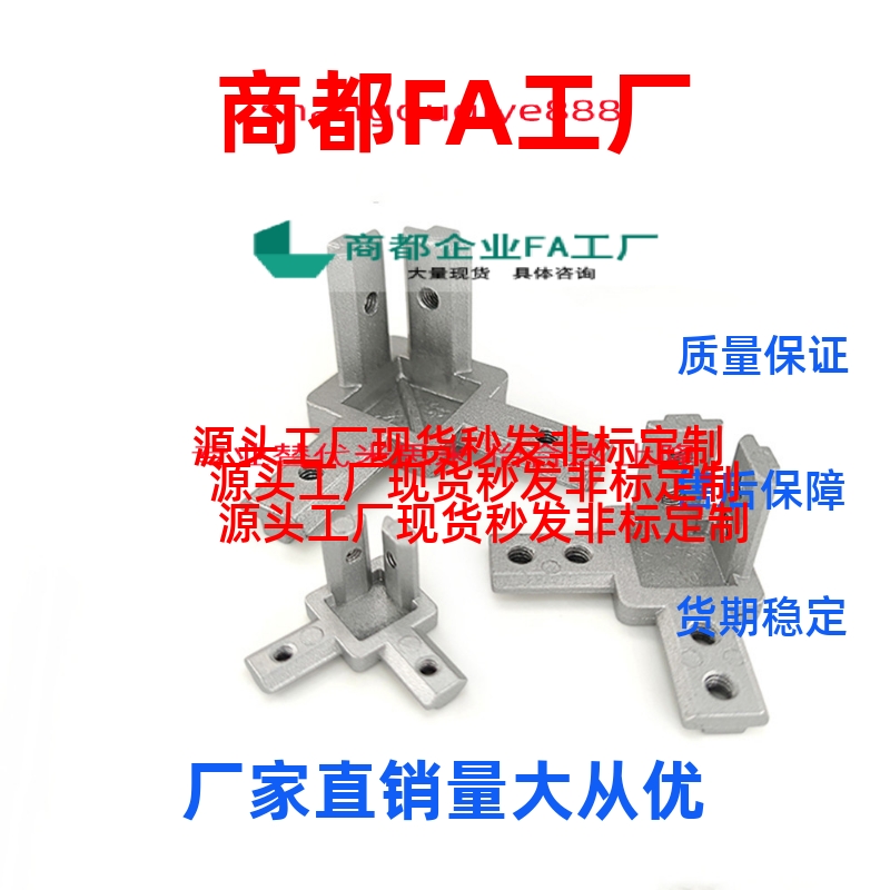 换三维连接件ADW31-206/408欧标隐形内置件308锌合金喷漆