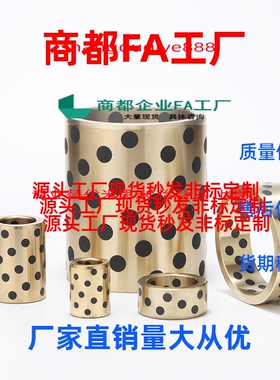 同OFL02/3无油衬套OFK01-60/D50/40/35/30/25-L80/50/60/70