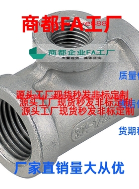 接头SGPPT40A/SUTNRJ20A/SGPNR SUTNR8A/SUTNRS6A/10A/SGPNRJ25A/