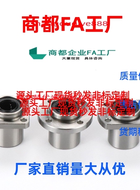 同直线轴承LMJ11/12-13-d6/d8/d10/d12/d13/d16/d20/d25/30