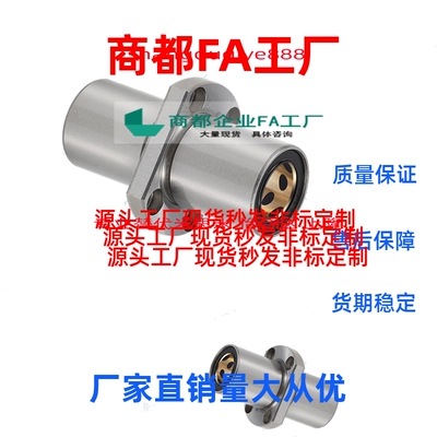 加长型中间切边法兰无油衬套LMHC 外钢内铜直线轴承耐磨铜套MFCNW