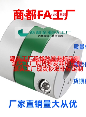 换十字形联轴器CPOCG12/16/20/25/32/高品质绿色夹持短型