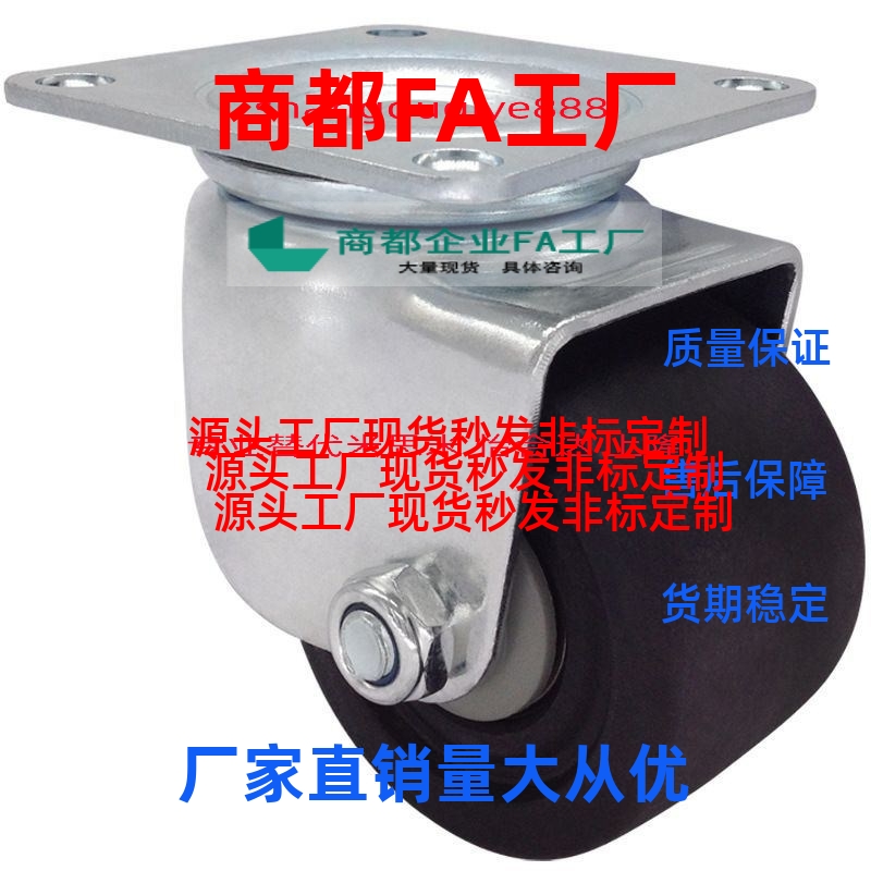 脚轮CHJFS65/ CHJF75A/CHJF65A 78x78 CSHN75-N CSHN65-N