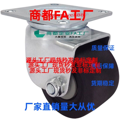 脚轮CHJFS65/ CHJF75A/CHJF65A 78x78 CSHN75-N CSHN65-N