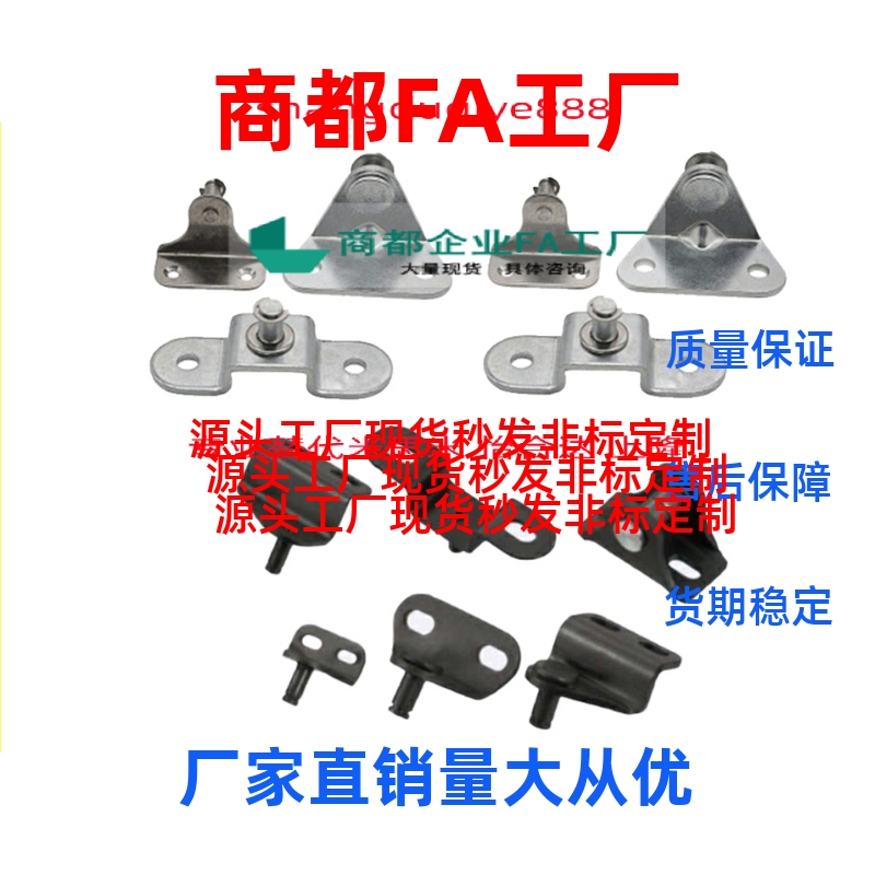 气弹簧支架GSBR8C-S/FHJ52-8C GSBR6A /GSBR8A /FHJ51-6A厂家直销