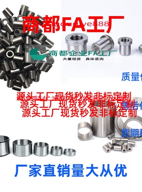 换直柱型夹具衬套JBA/JBAM 8-5 6 7 8 10 12 15 16 20 25