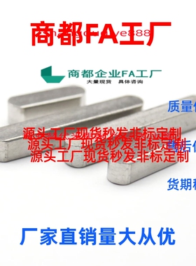 平键KED KES KEG KEDS KESS KEGS KESH 4 5 7 8 10 15 16