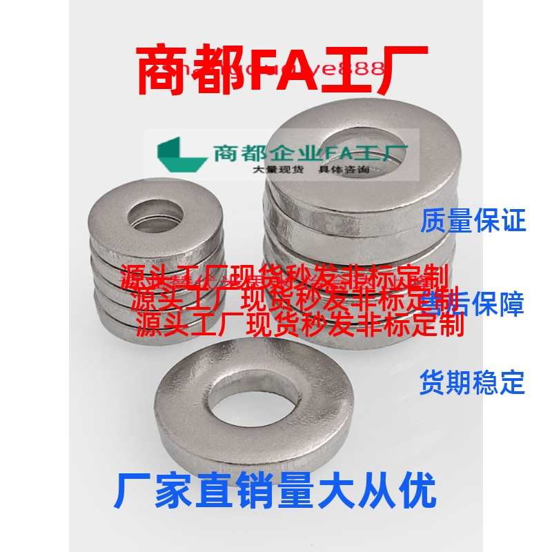 金属垫圈 WSSS6/8/10/12/13/14/15/16-3/4/5/6/8/10/12-1/2/3/5