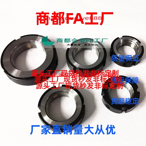 圆形精密锁紧螺母BKE01-M8 10 12 16 17 20 25 30 35 40 50 55 60